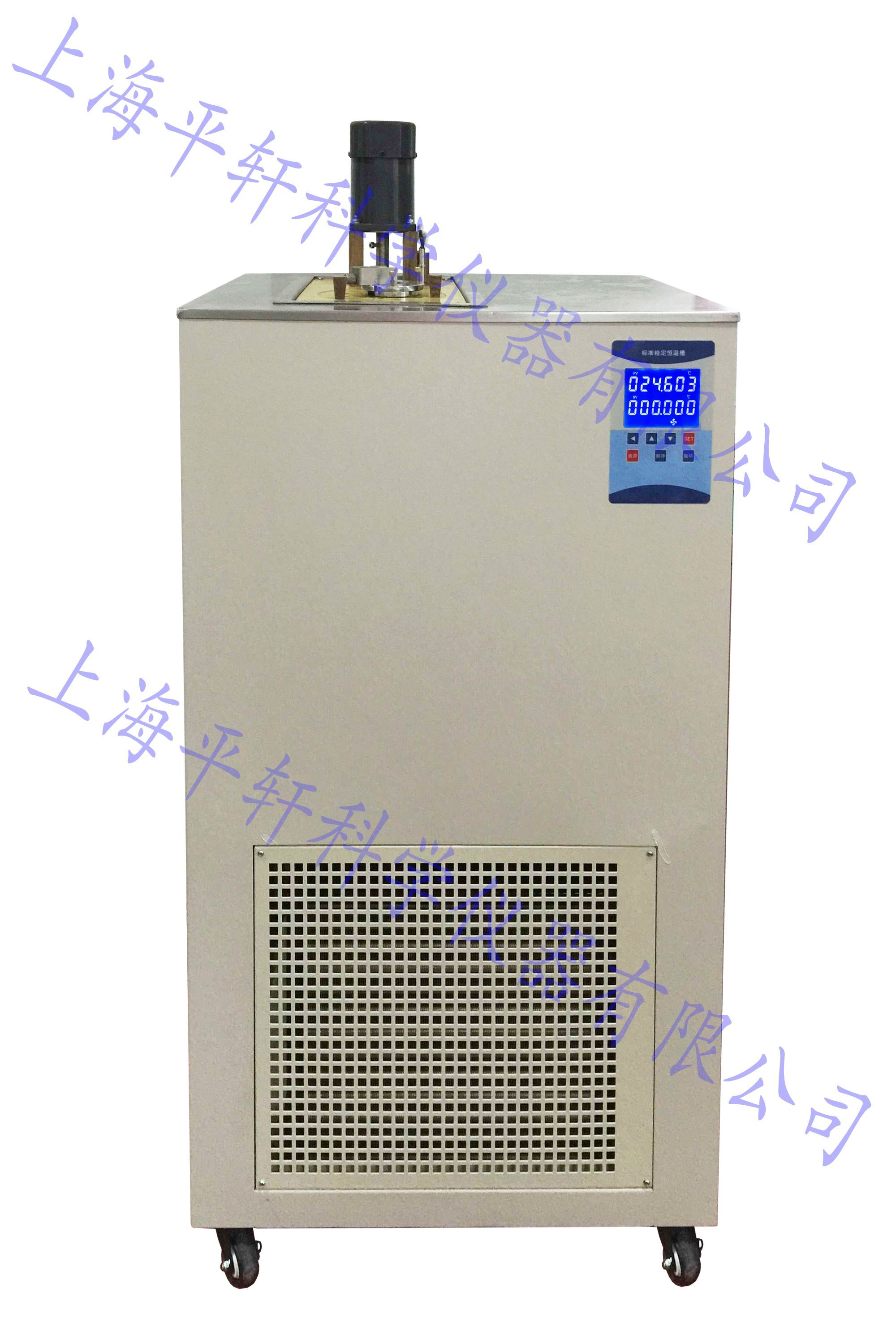 高精度检定恒温槽Px-0300A-II